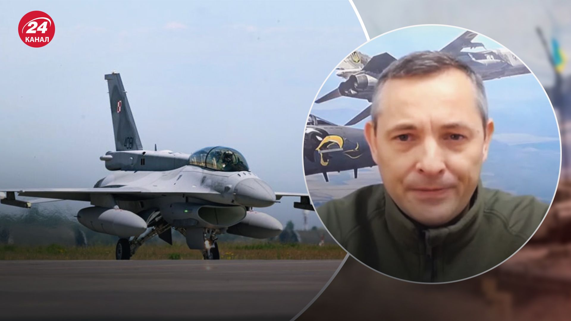Обучение пилотов на F-16 – Игнат сказал, началось ли обучение на истребителях в Румынии - 24 Канал