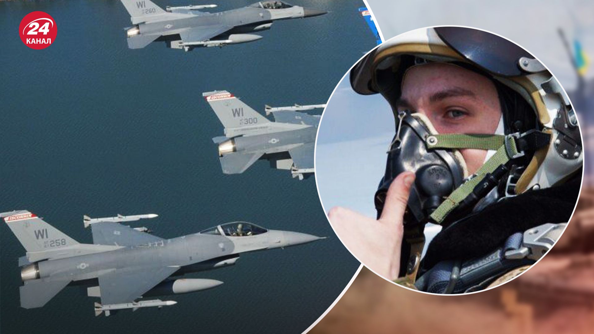 Серьезная база, – лётчик-инструктор о предстоящем обучении украинских пилотов на F-16 в Румынии