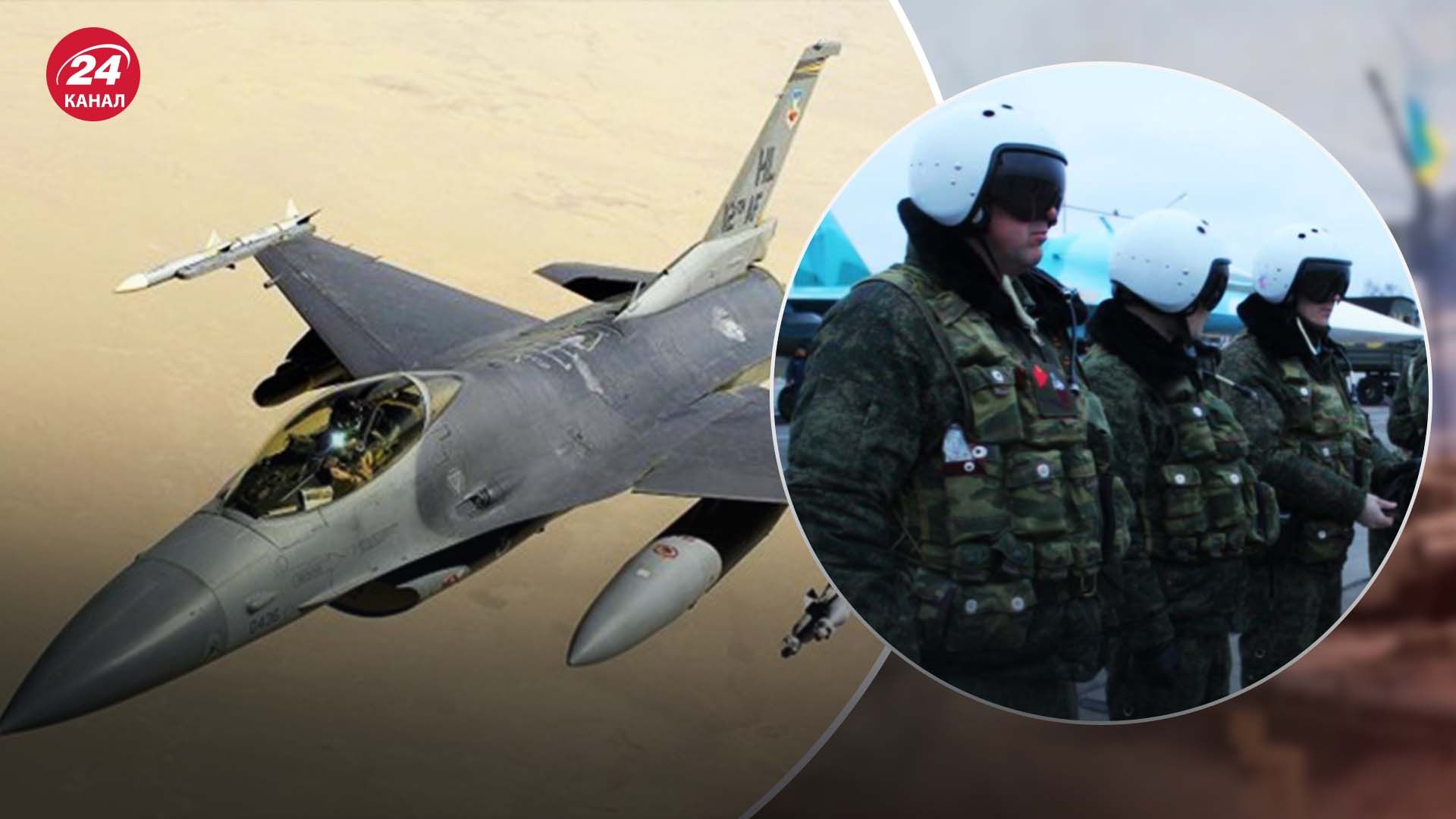 Можно ли уберечь F-16 от атак россиян Можно ли уберечь F-16 от атак россиян