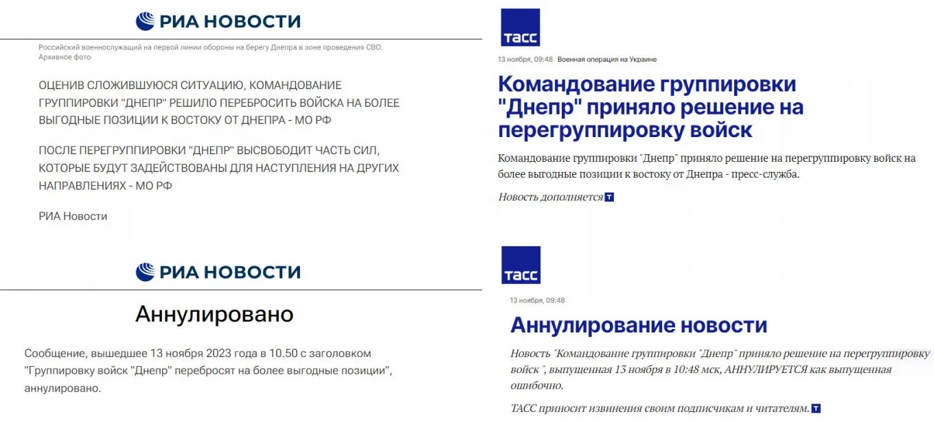 російські змі про відступ Росії з Херсонської області російські змі про відступ Росії з Херсонської області