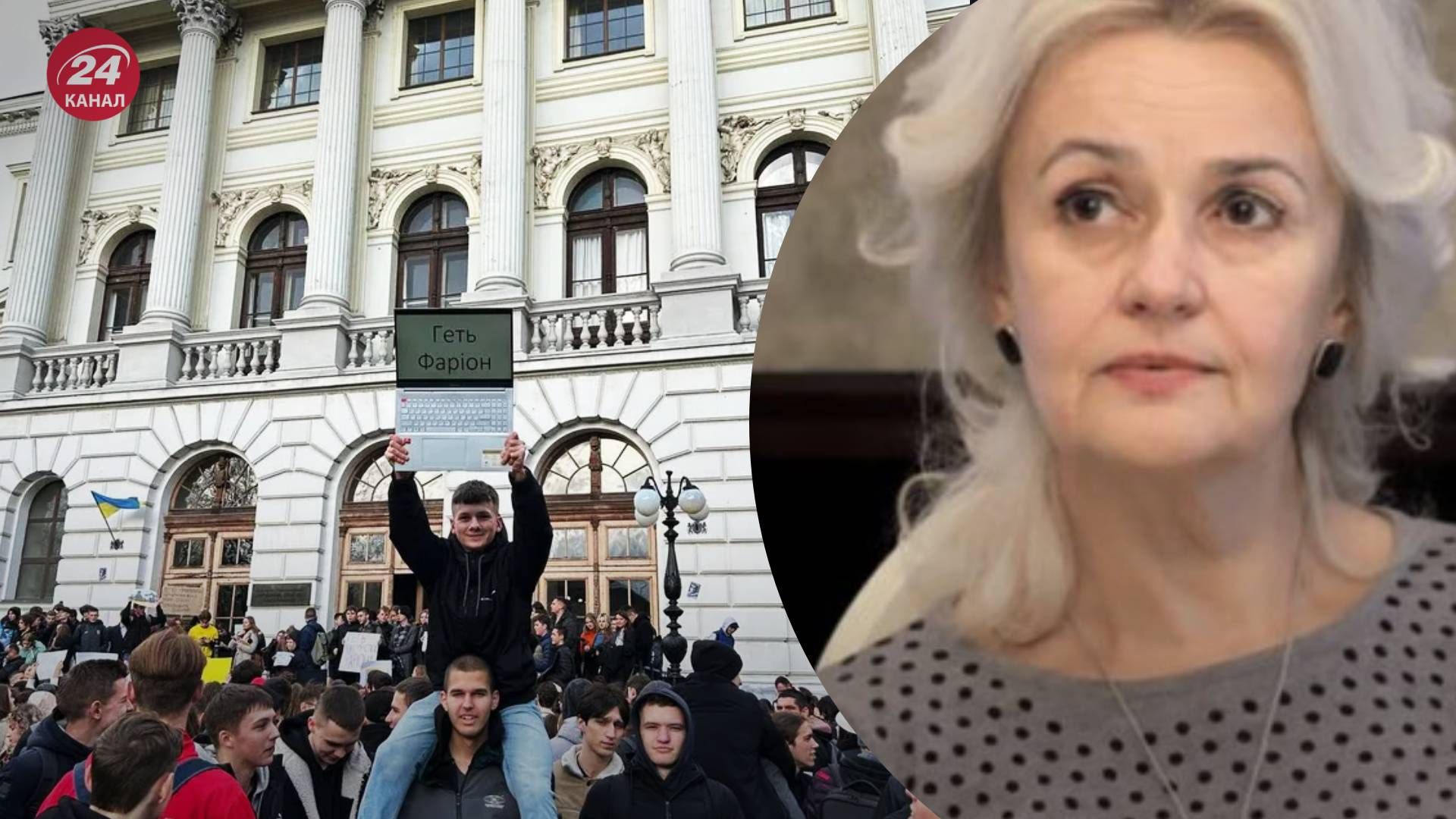 Увольнение Фарион рассмотрит комиссия Увольнение Фарион рассмотрит комиссия