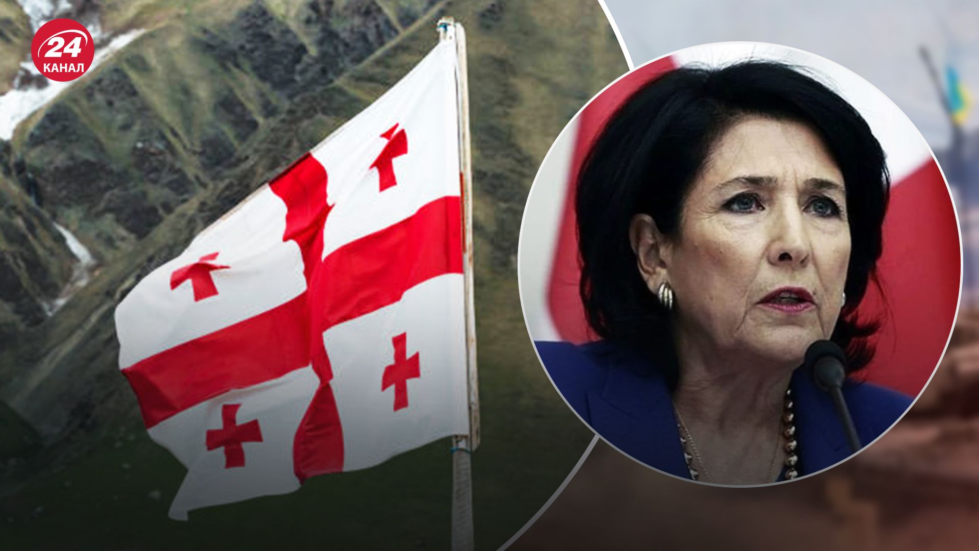 Президентка Грузії Саломе Зурабішвілі Президентка Грузії Саломе Зурабішвілі