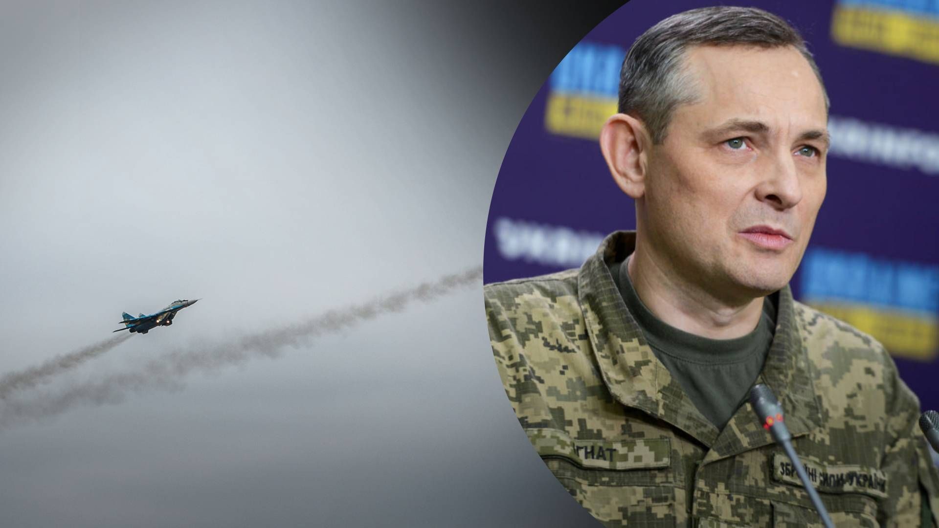 Ігнат пояснив, чому тривога тривала майже 3 години - 24 Канал Ігнат пояснив, чому тривога тривала майже 3 години - 24 Канал