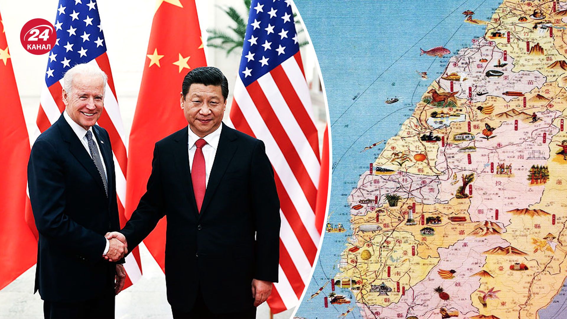 Байден и Си Цзиньпин встретятся в Сан-Франциско - Украина будет основной темой - 24 Канал Байден и Си Цзиньпин встретятся в Сан-Франциско - Украина будет основной темой - 24 Канал
