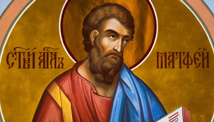 Апостол Матфей Апостол Матфей