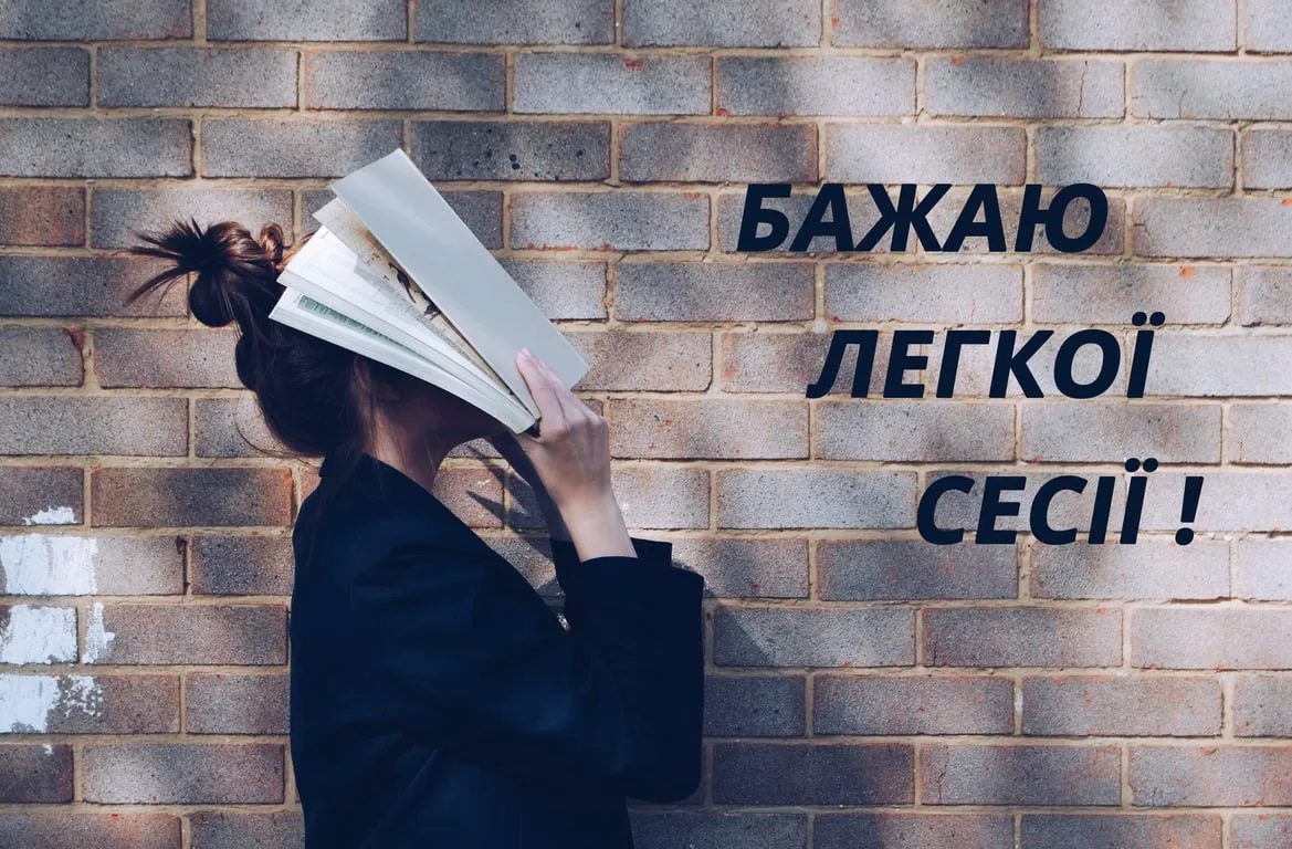 Международный день студента Международный день студента