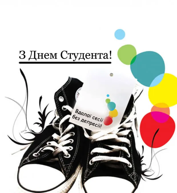 Международный день студента Международный день студента