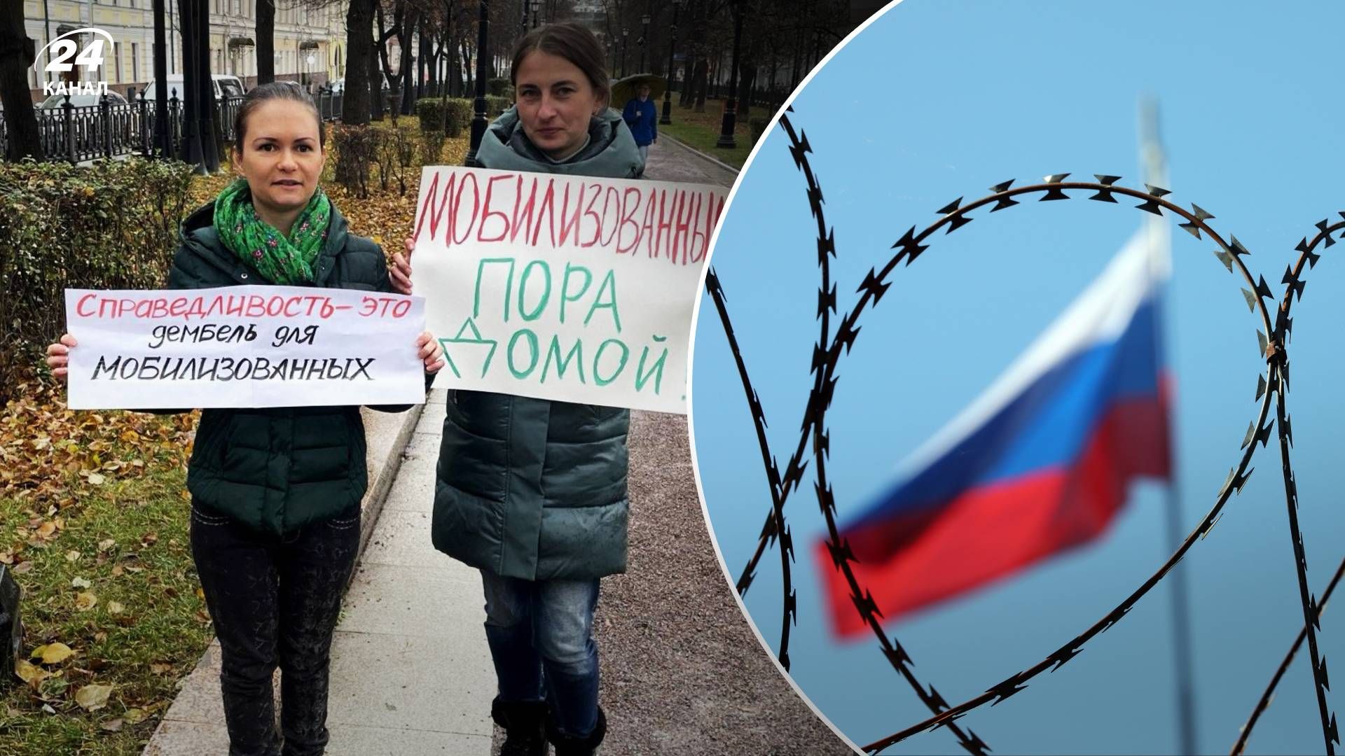 Дружини російських мобілізованих виходять на мітинги