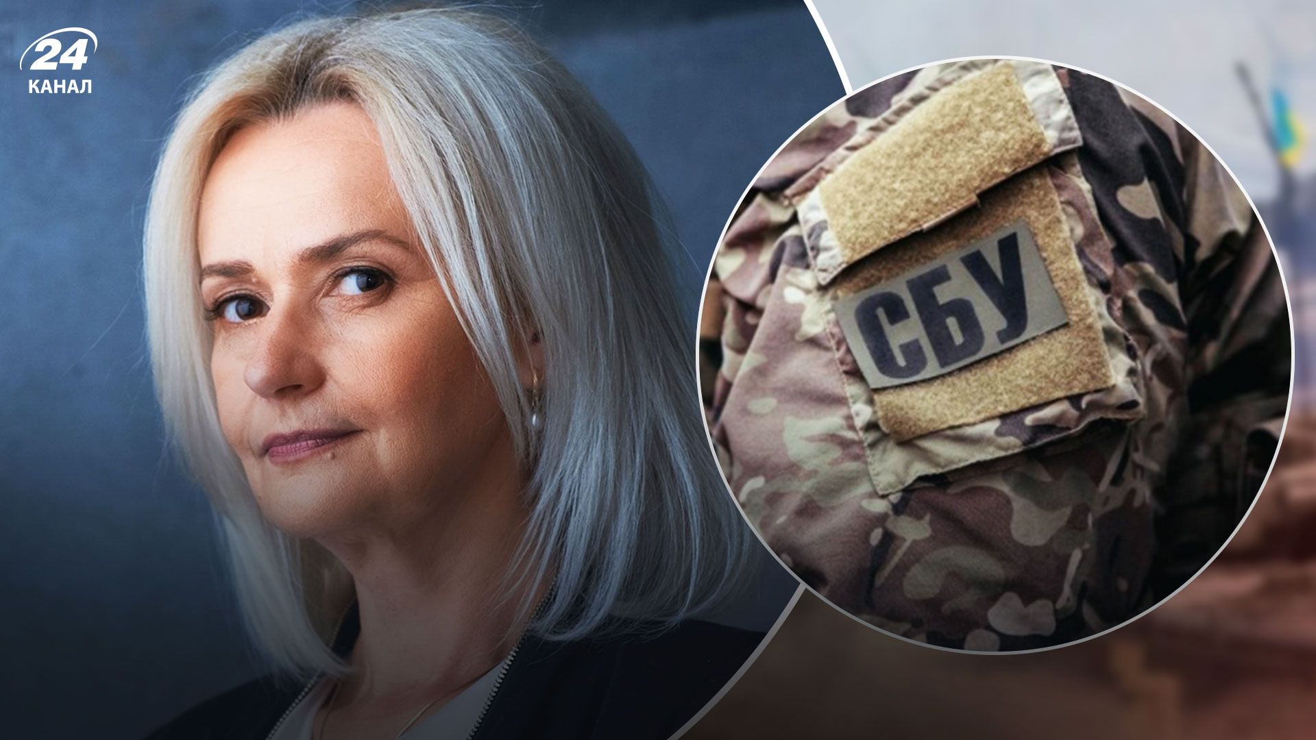СБУ відкрила кримінальне провадження щодо Ірини Фаріон - 24 Канал СБУ відкрила кримінальне провадження щодо Ірини Фаріон - 24 Канал