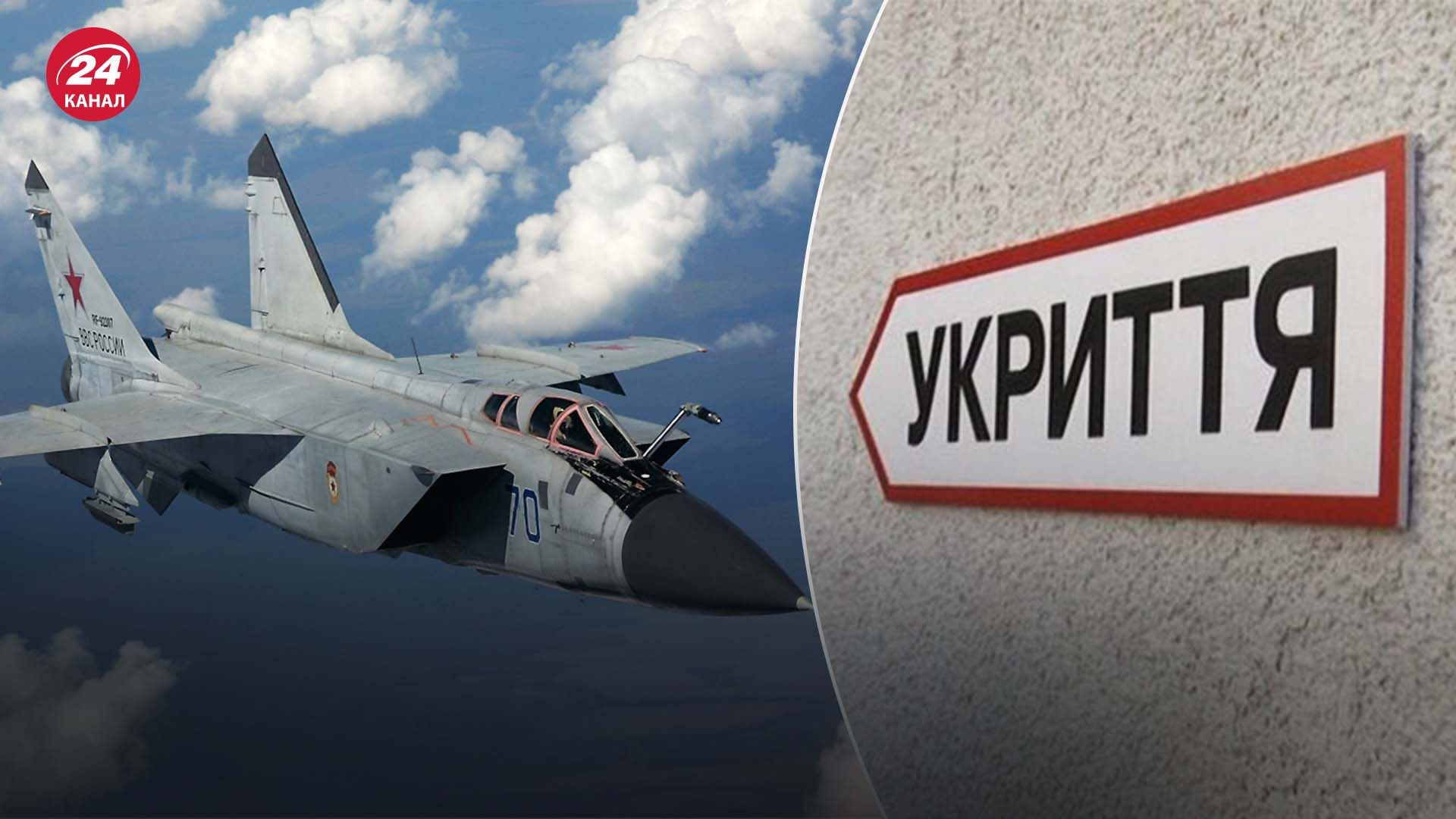 Россияне дозаправляют МиГ-31К в воздухе - к чему готовится враг - 24 Канал