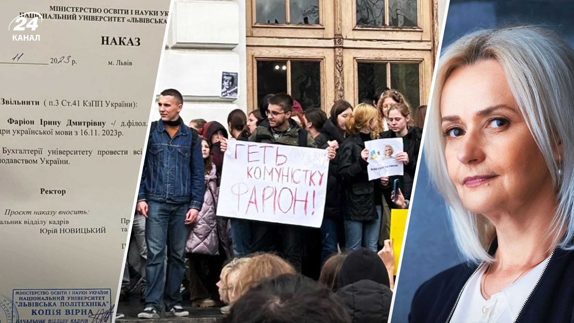 Фарион уволили с должности профессора университета "Львовская политехника" - Учеба Фарион уволили с должности профессора университета "Львовская политехника" - Учеба