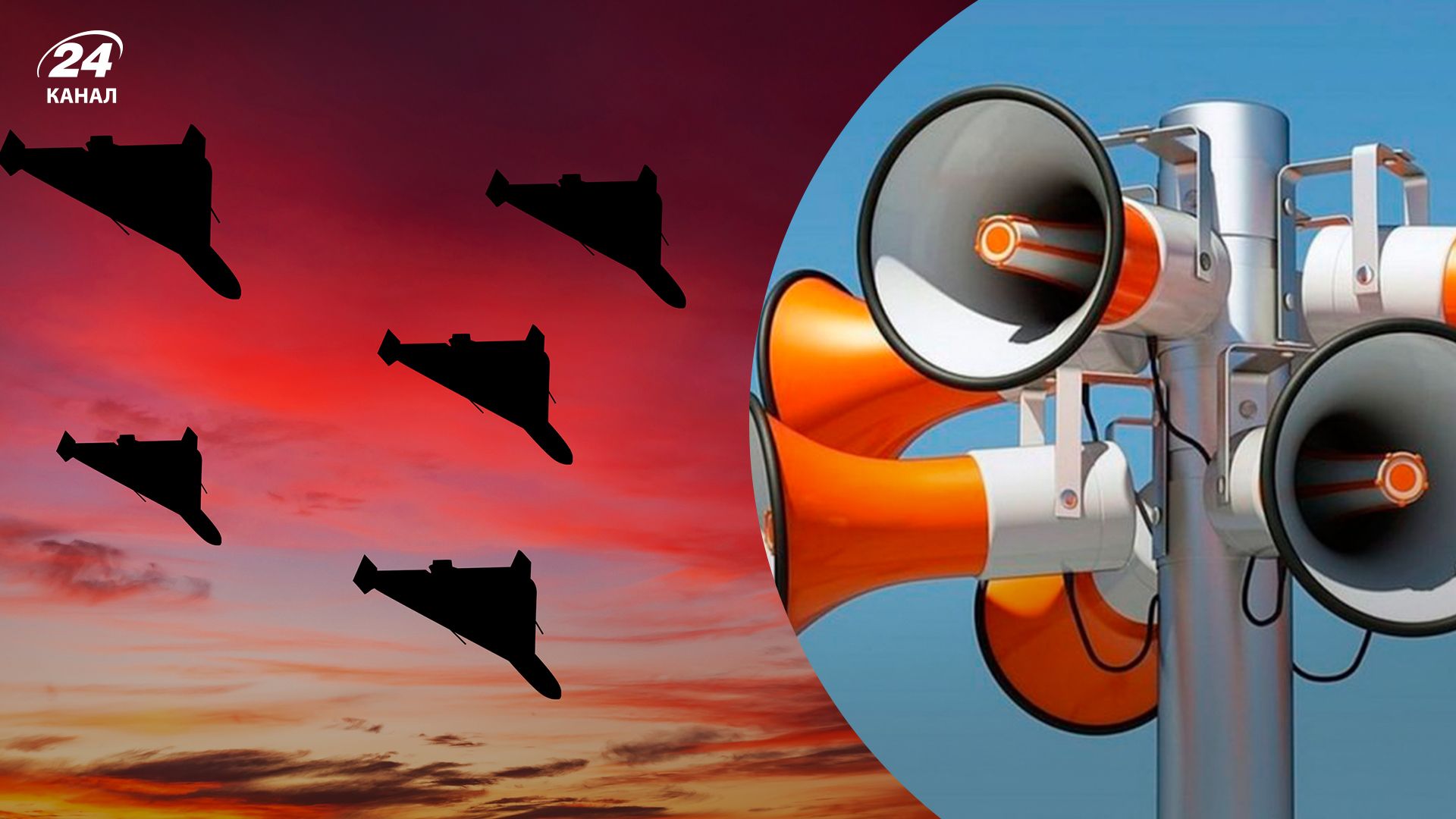 Загроза Шахедів - 24 Канал Загроза Шахедів - 24 Канал