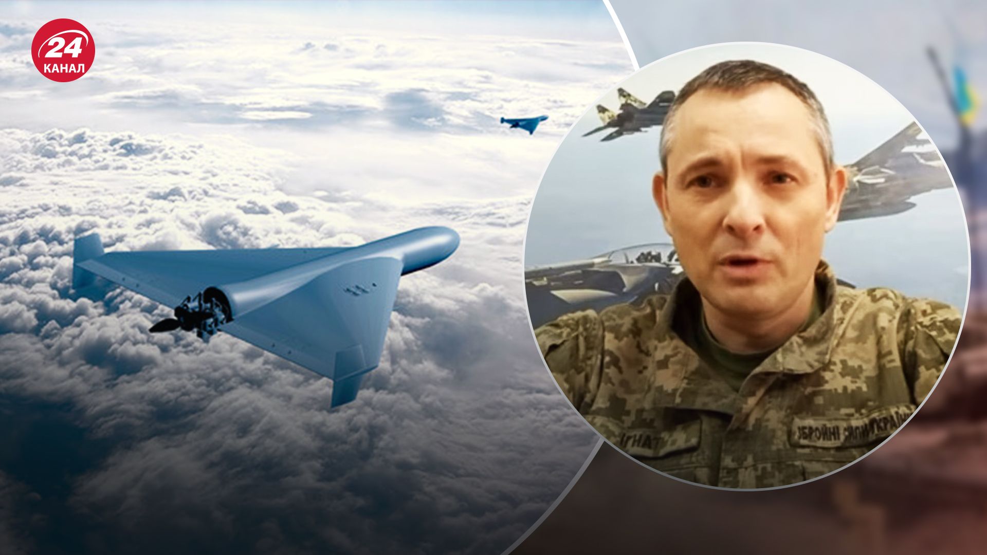 Ігнат розповів про атаку "Шахедами" 16 листопада Ігнат розповів про атаку "Шахедами" 16 листопада