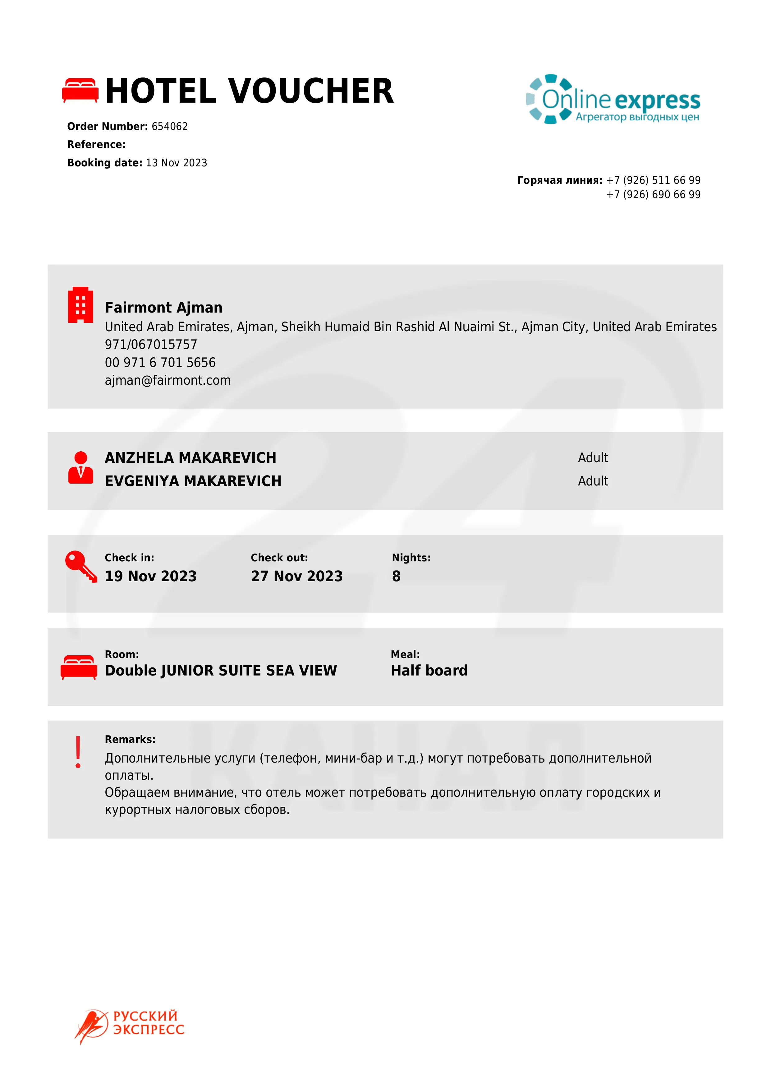 бронирование в отеле бронирование в отеле