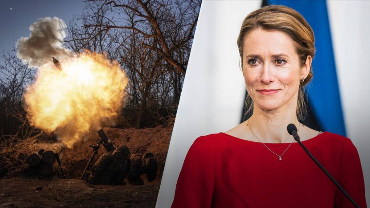 Каллас вважає, що перемога Росії коштуватиме Заходу дорожче, ніж підтримка України Каллас вважає, що перемога Росії коштуватиме Заходу дорожче, ніж підтримка України