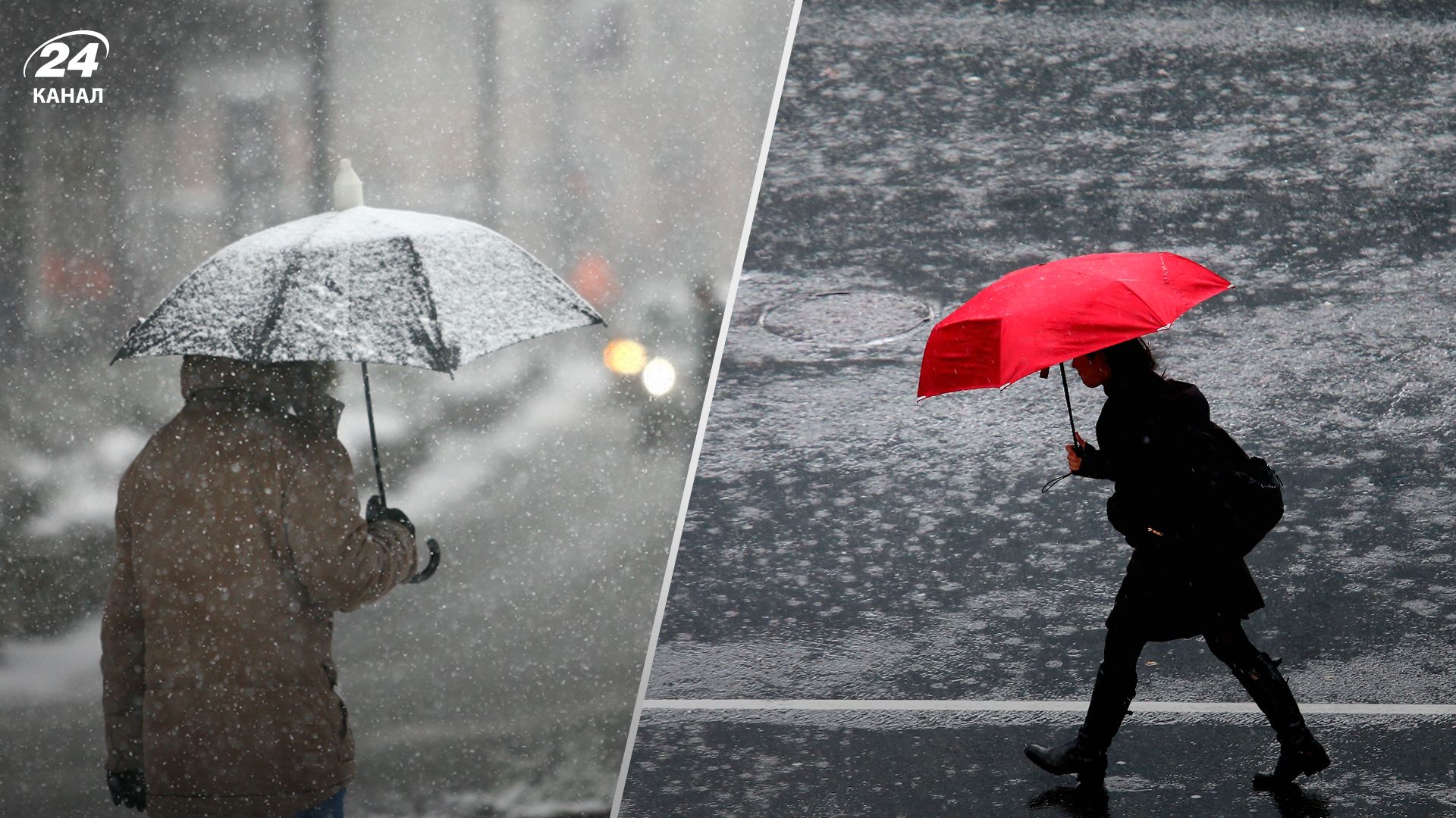 Дождь и снег - 24 Канал Дождь и снег - 24 Канал