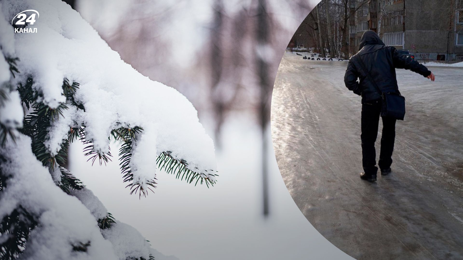 В Украине будет сильный снег и гололедица - 24 Канал