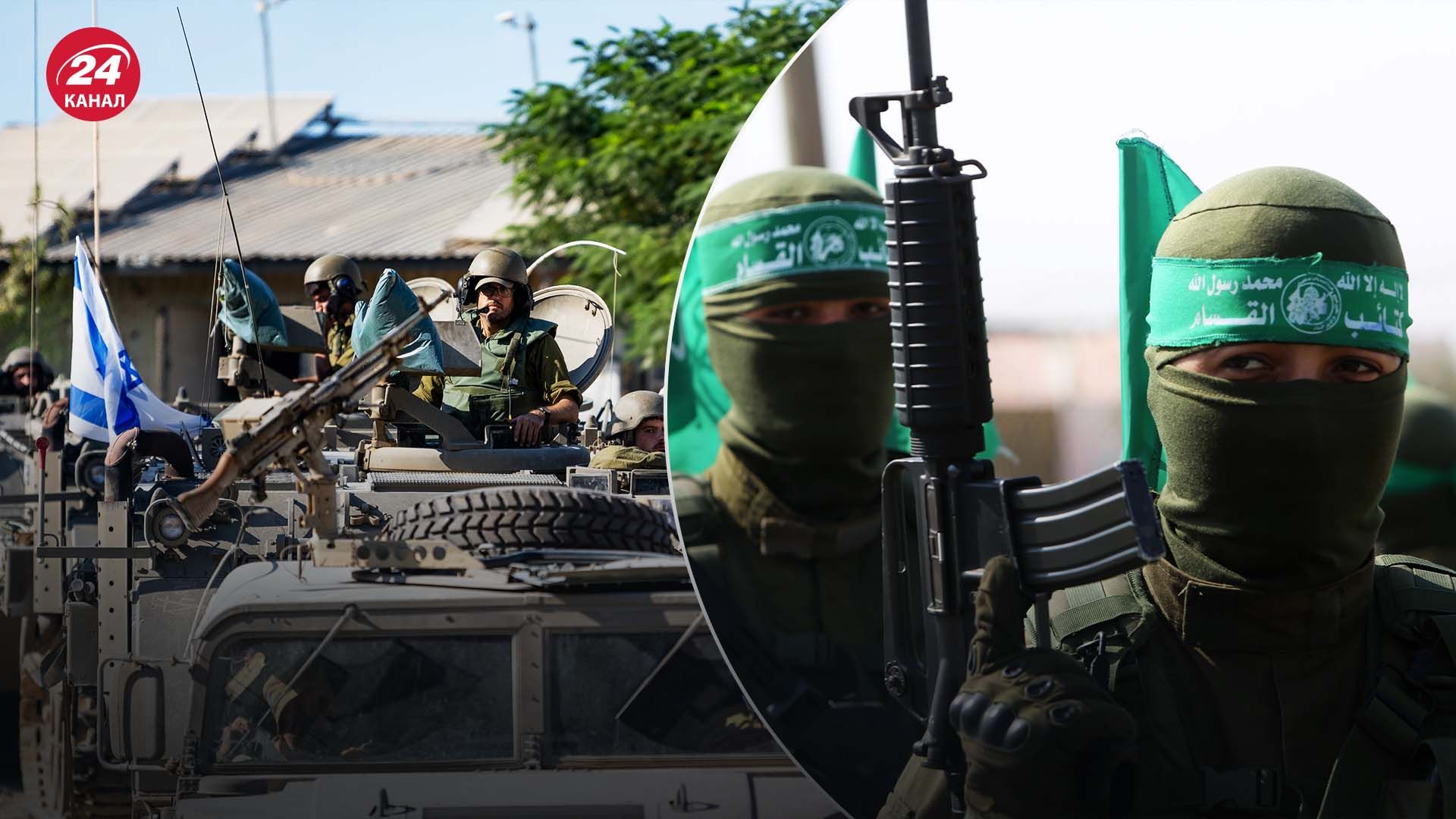 Перемирие между ХАМАС и Израилем - при каком условии ЦАХАЛ согласится - 24 Канал