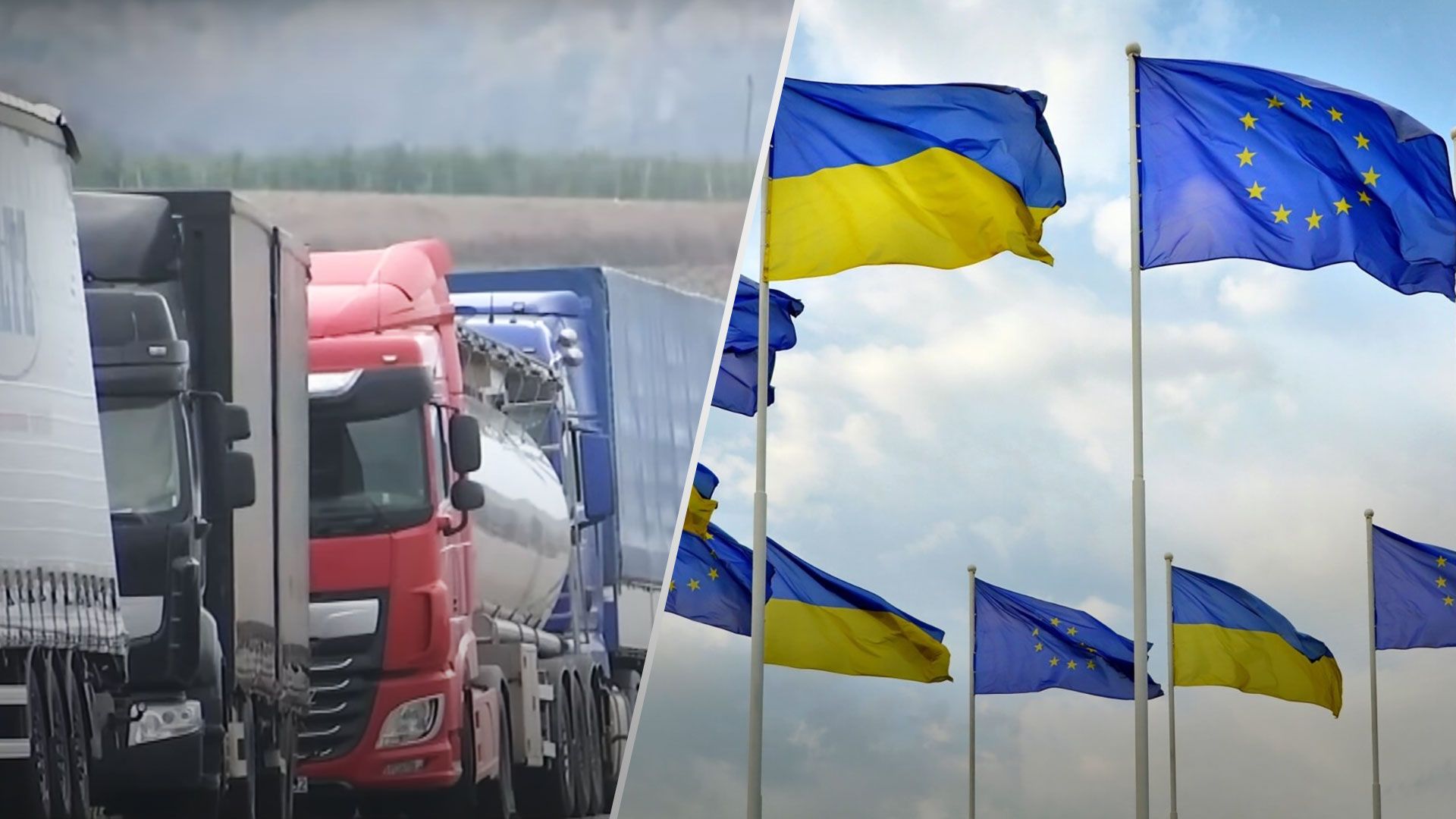 Черги на кордоні з Польщею - ЄС не скасує транспортний безвіз з Україною - 24 Канал