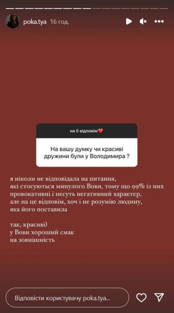 Відповідь Полтавської Відповідь Полтавської