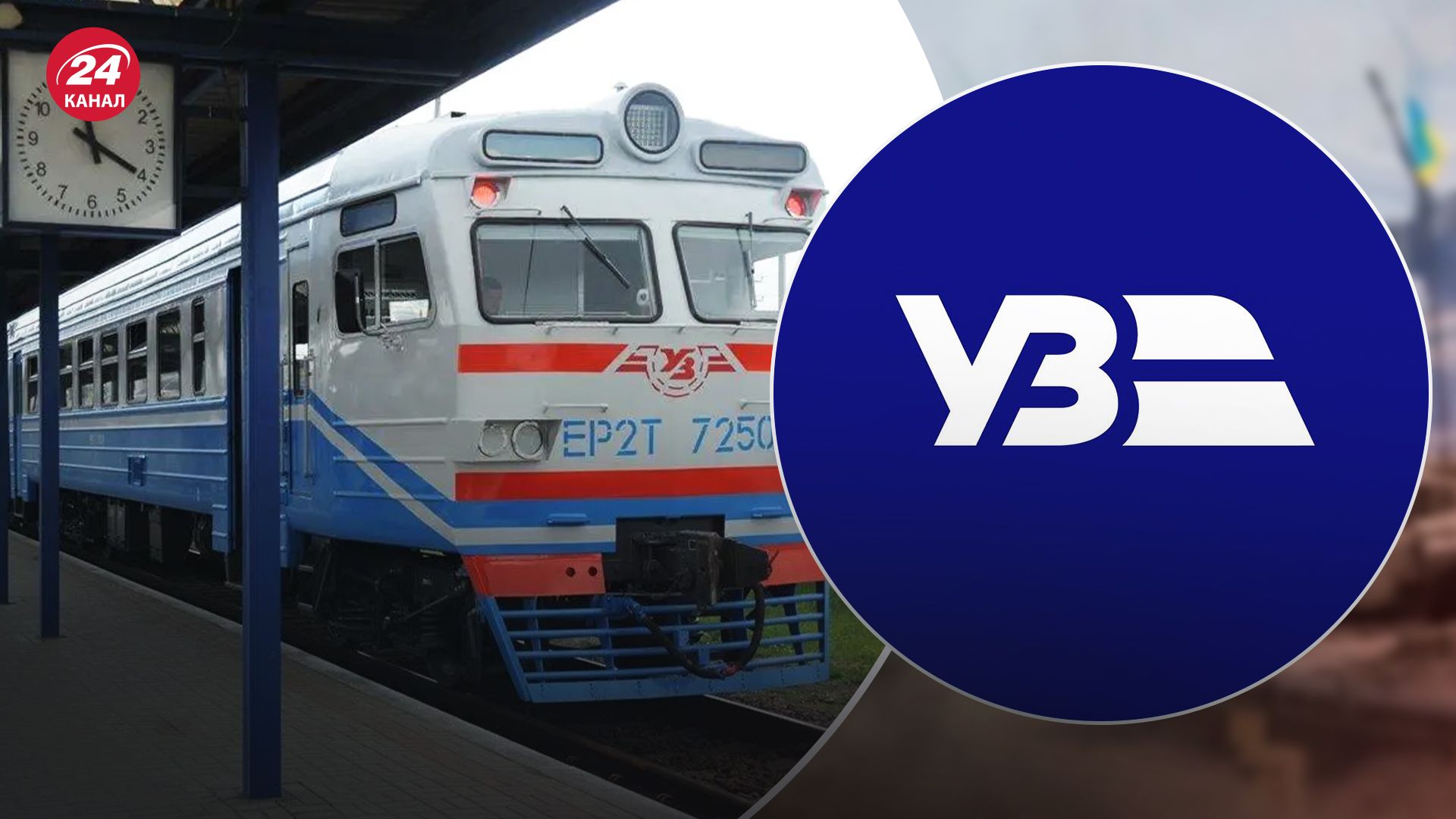 Укрзализныця рассказала о повреждении поездов вандалами