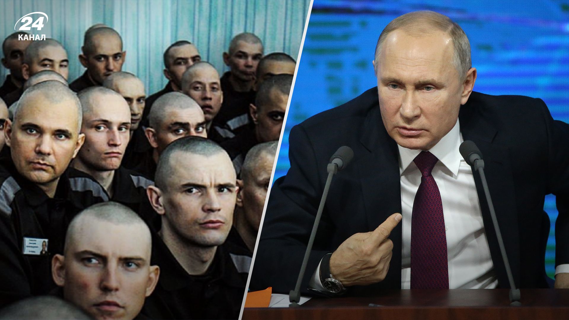Россия вербует население - сколько зэков враг отправит на войну до конца 2023 года - 24 Канал Россия вербует население - сколько зэков враг отправит на войну до конца 2023 года - 24 Канал