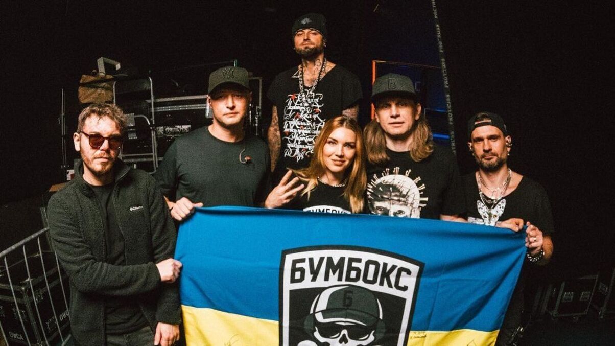 "Бумбокс"