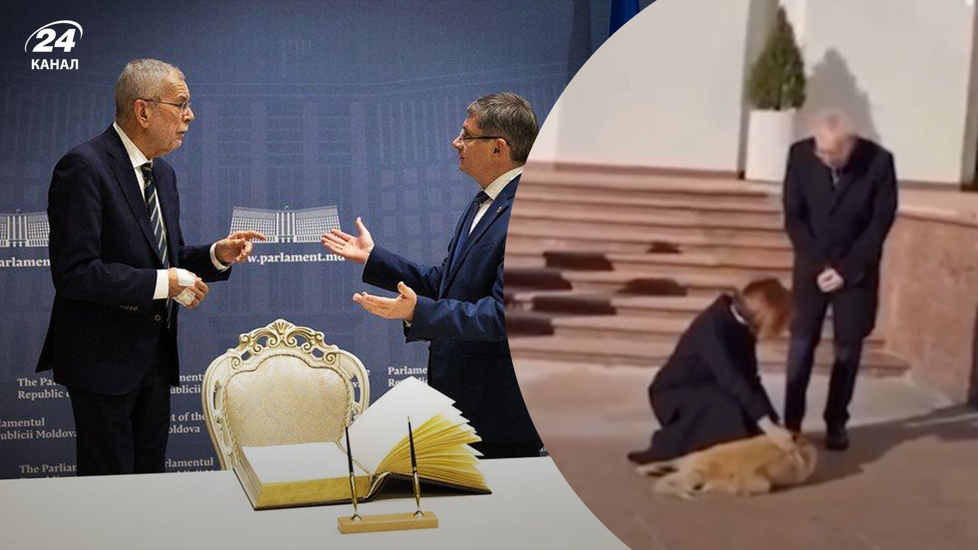 Собака Майї Санду покусав австрійського президента Собака Майї Санду покусав австрійського президента