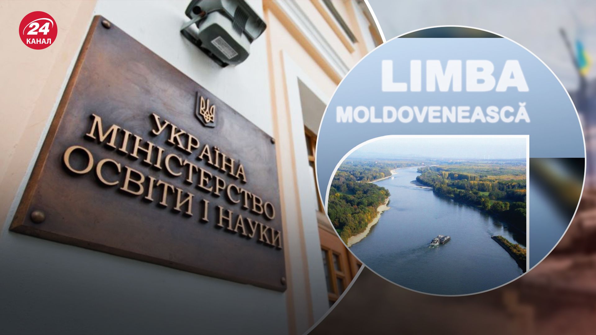 Міносвіти припинило друк підручників з "молдавської мови" Міносвіти припинило друк підручників з "молдавської мови"