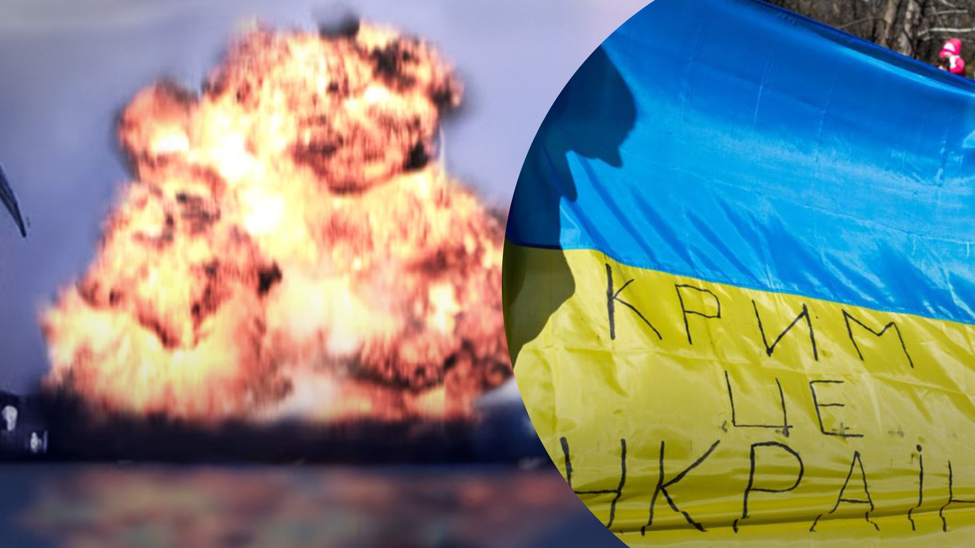 У Криму знову 17 листпада пролунали вибухи