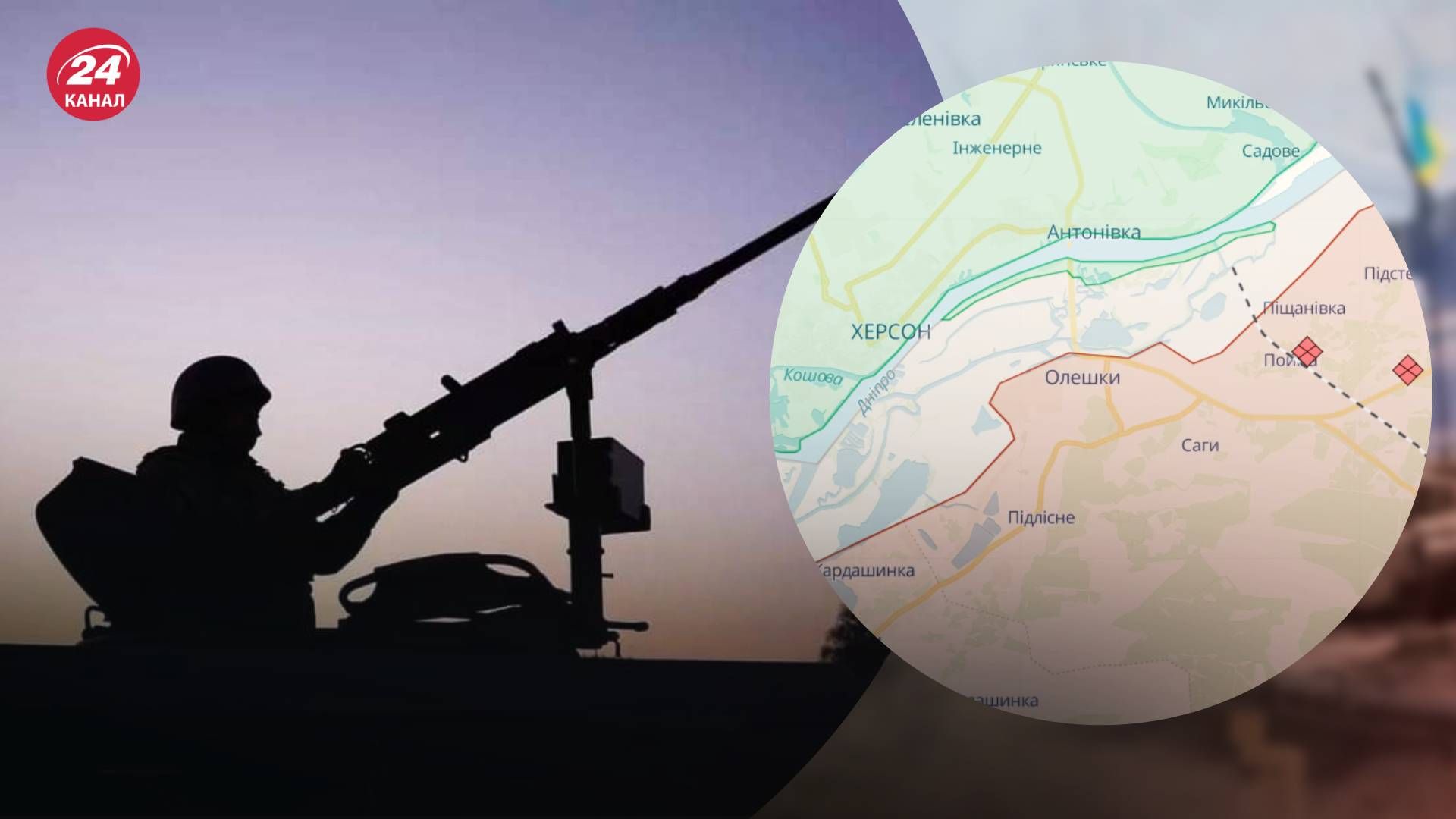 Росіяни можуть відступити з лівого берега Росіяни можуть відступити з лівого берега