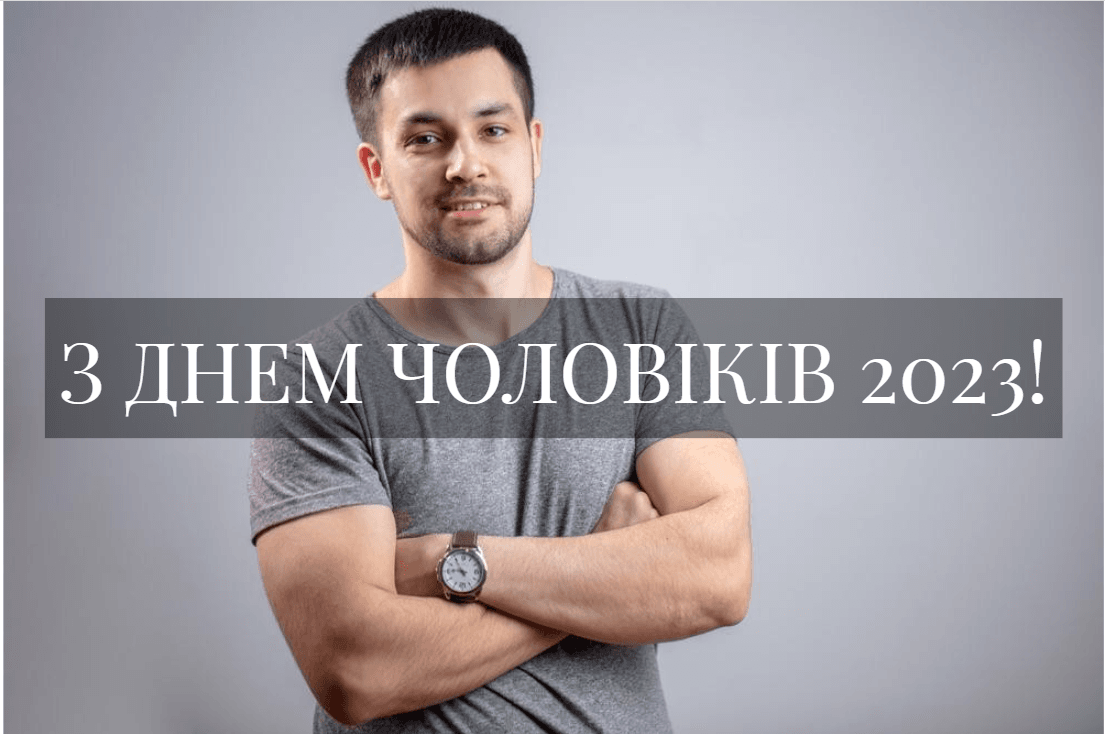 скачать день мужчин 8 марта