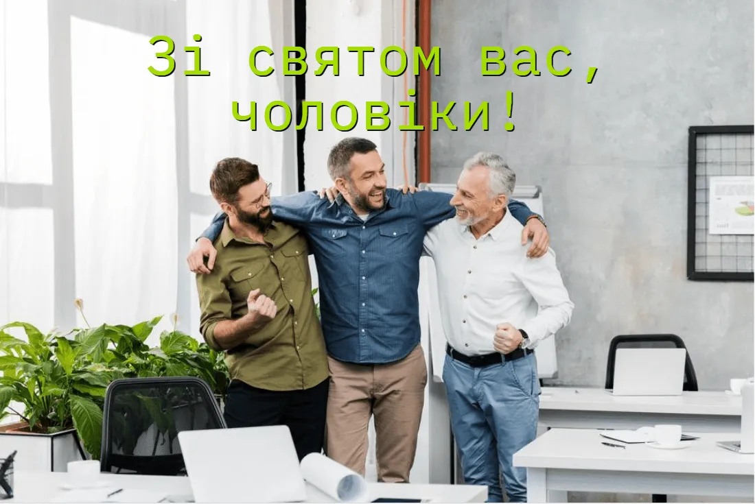 Міжнародний день чоловіків Міжнародний день чоловіків