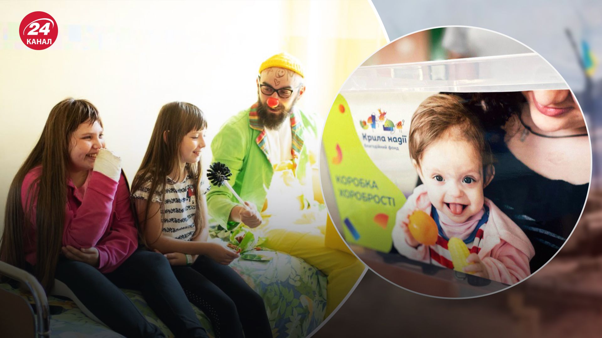 Фонд "Крила надії" допомагає хворим дітям Фонд "Крила надії" допомагає хворим дітям