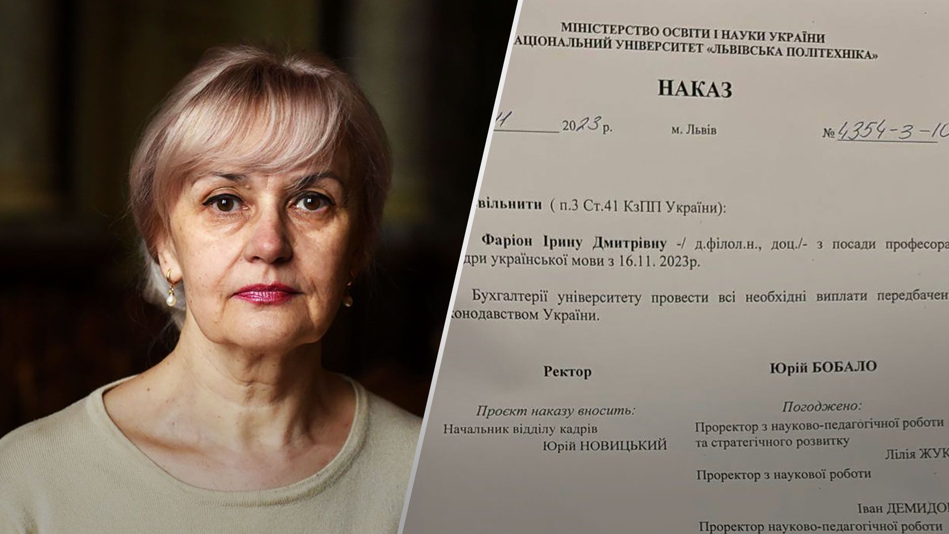 Скандал с Фарион - Львовская политехника удалила заявление об уходе Фарион - Образование Скандал с Фарион - Львовская политехника удалила заявление об уходе Фарион - Образование