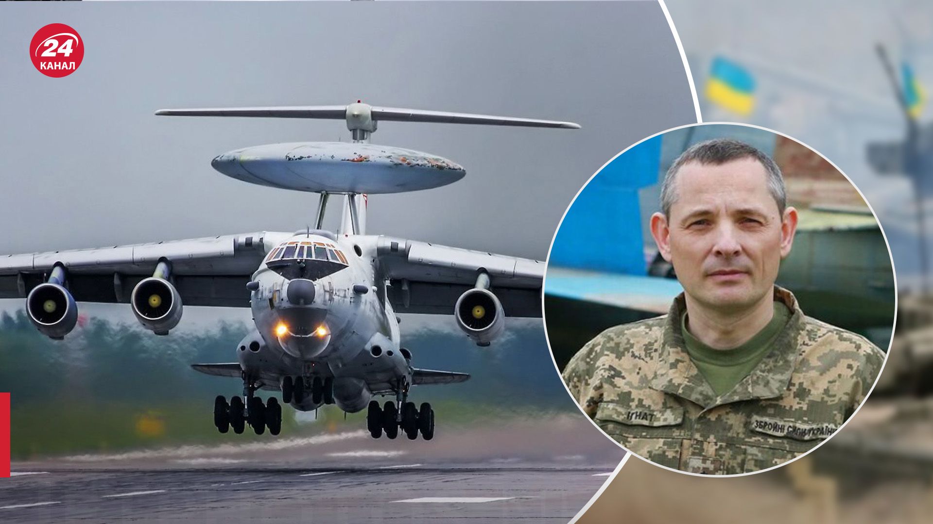 Использование россиянами самолета А-50 Использование россиянами самолета А-50