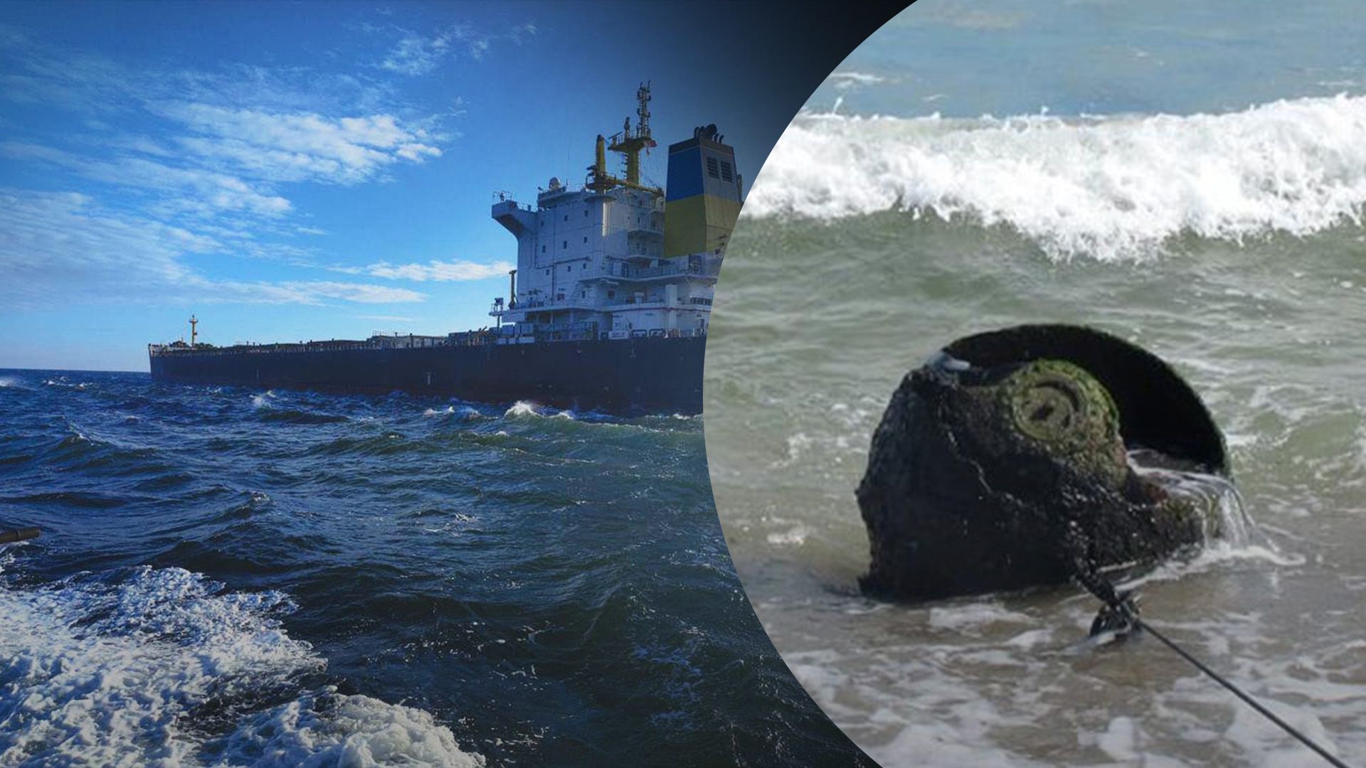 Судно могло взорваться на мини Судно могло взорваться на мини