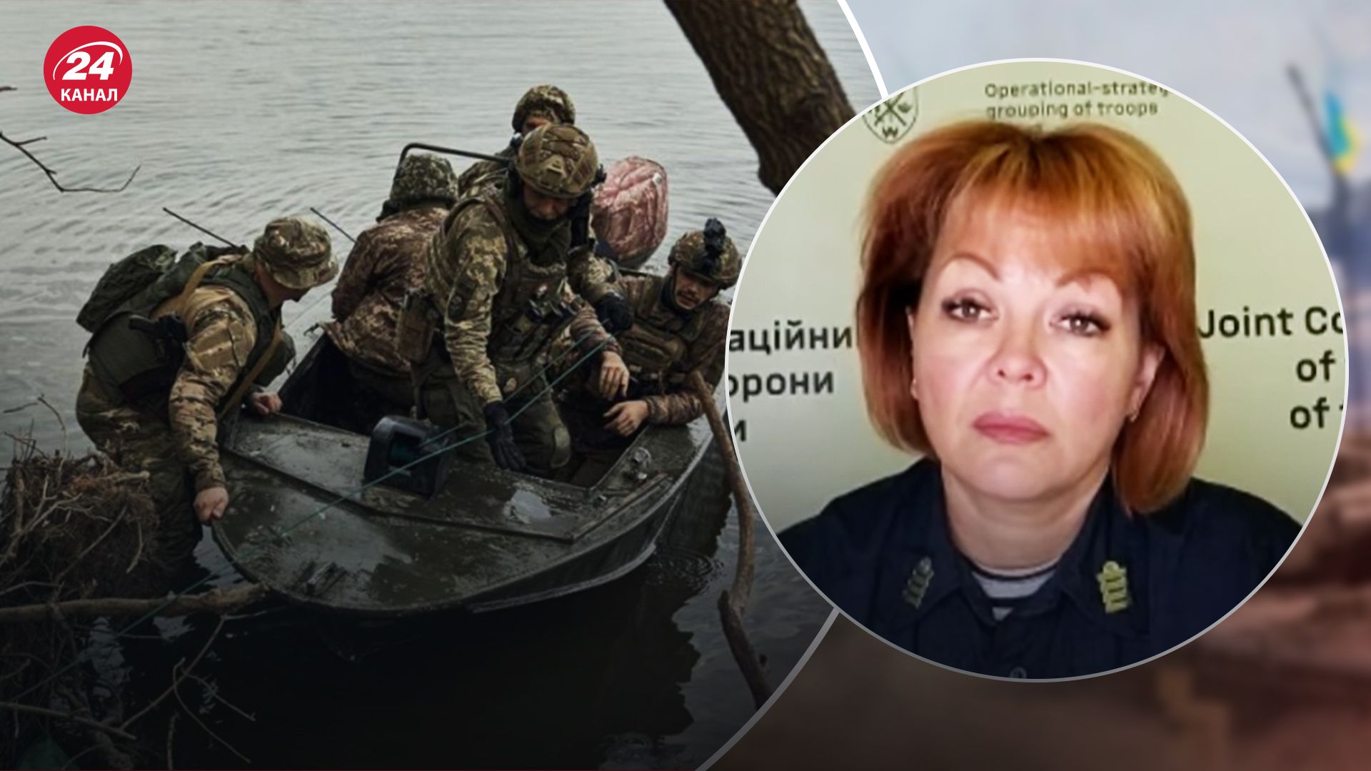 Гуменюк сказала головне завдання ЗСУ на лівобережжі Херсонської області Гуменюк сказала головне завдання ЗСУ на лівобережжі Херсонської області