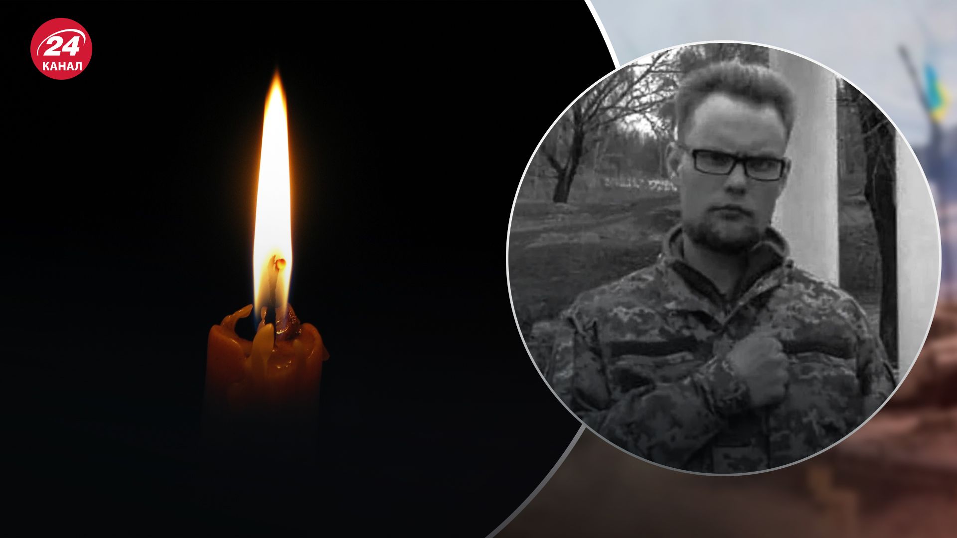 Даніїл Сичов "Бронік" загинув на фронті Даніїл Сичов "Бронік" загинув на фронті