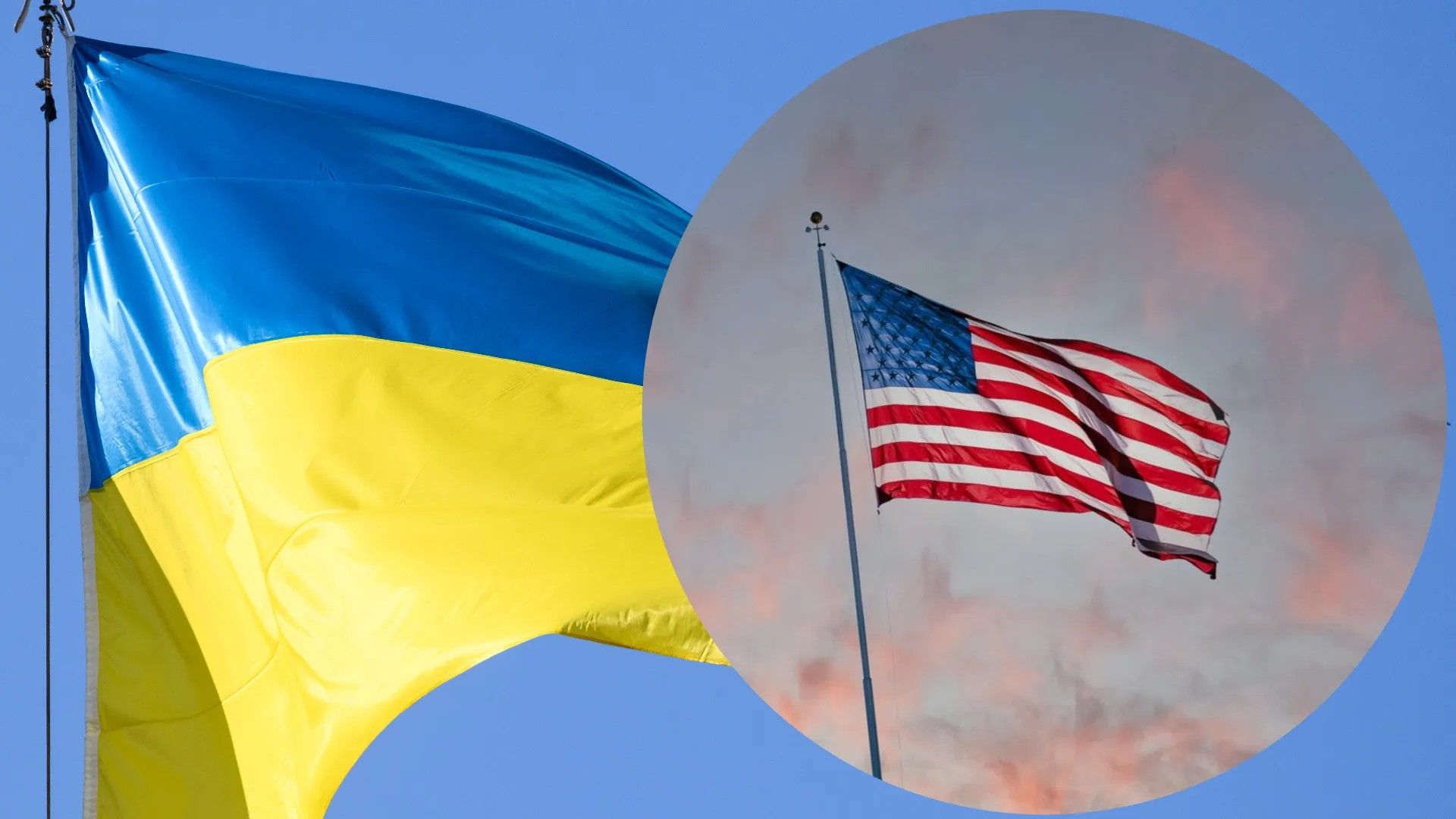 Чи підтримуватимуть США Україну надалі Чи підтримуватимуть США Україну надалі
