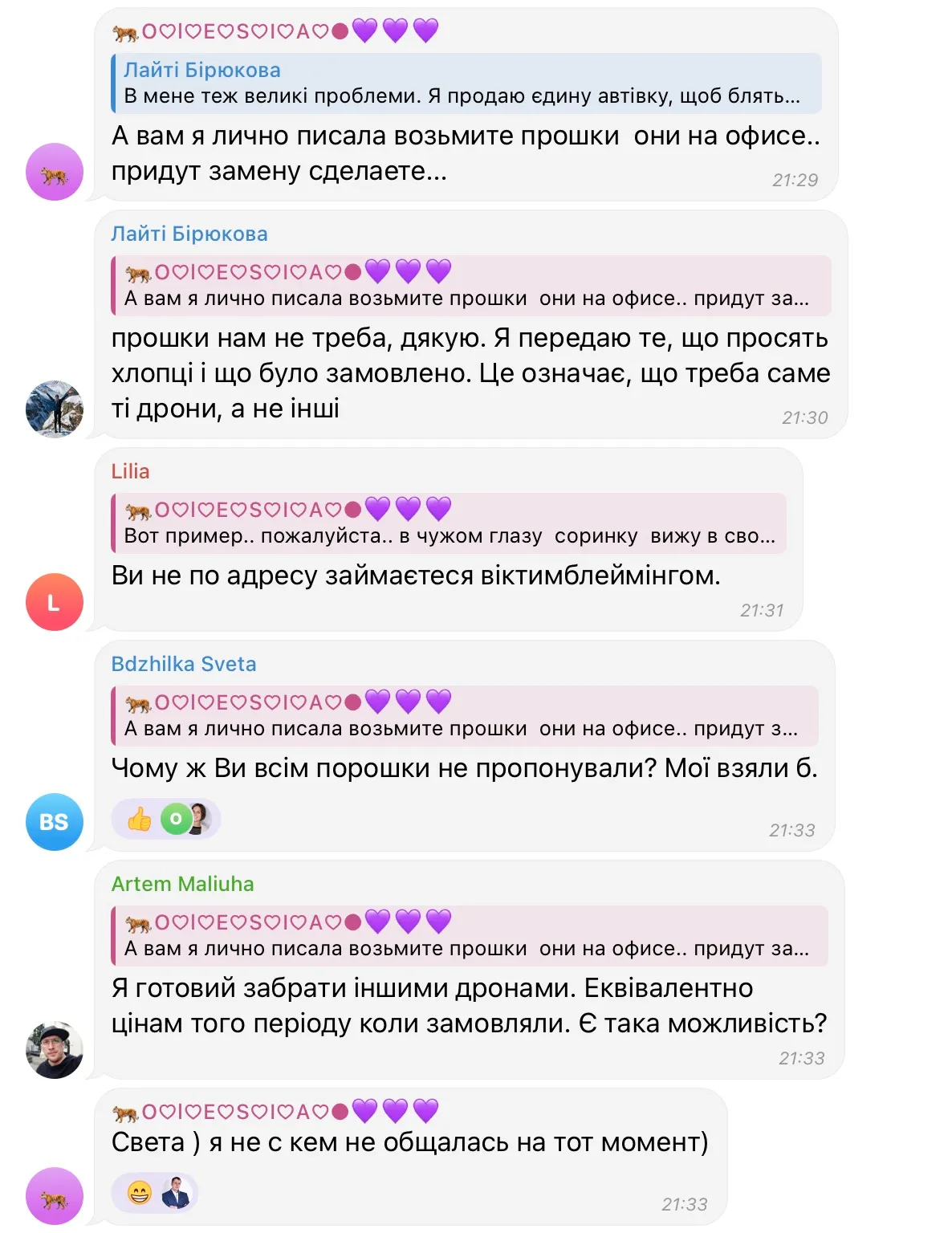 Матякина и дроны Pro-версии Матякина и дроны Pro-версии