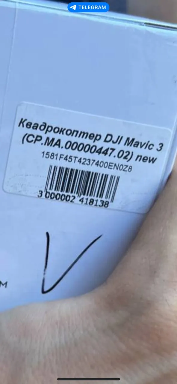 Штрихкод Ябка на коробке от дрона, который покупали в Украине.