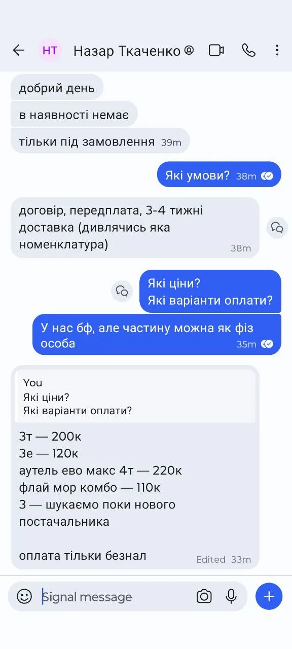 Ткаченко продолжает брать заказы за дроны Ткаченко продолжает брать заказы за дроны