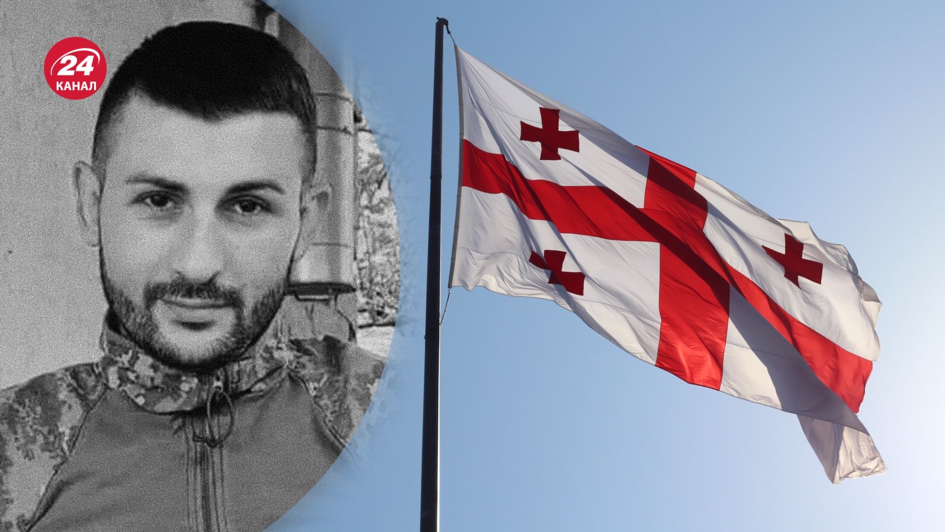 Ніка Геленідзе загинув, обороняючи Україну Ніка Геленідзе загинув, обороняючи Україну