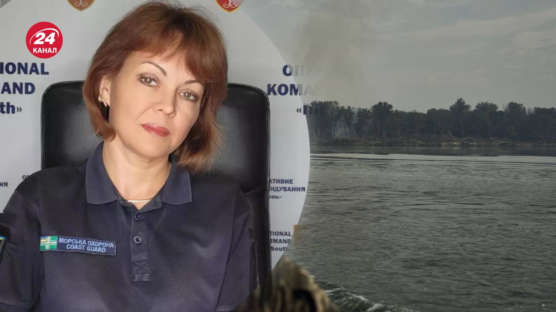 Гуменюк рассказала, что наши военные немного отодвинули оккупантов от Днепра Гуменюк рассказала, что наши военные немного отодвинули оккупантов от Днепра