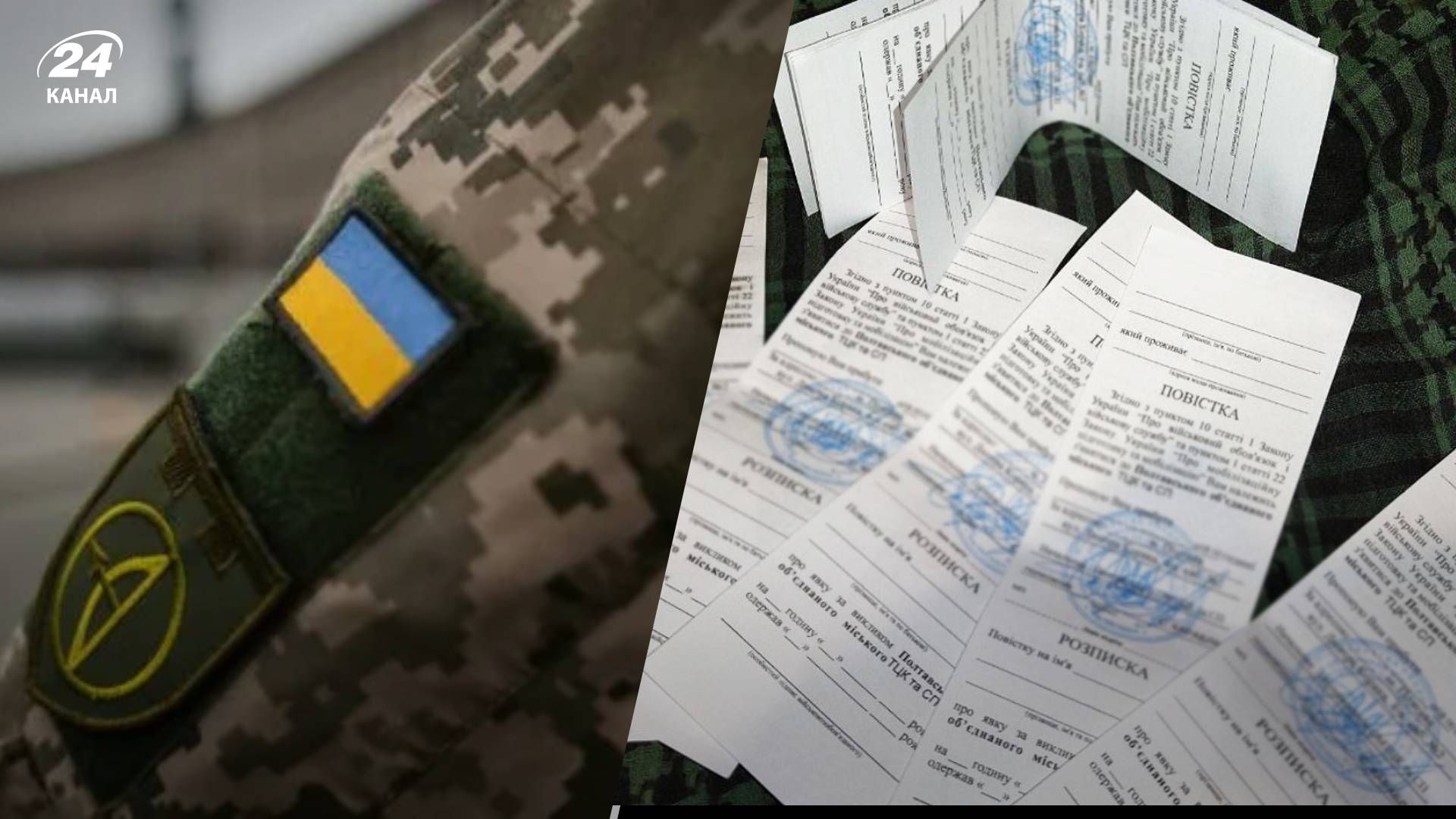 В Украине начали прикреплять повестку к квитанции В Украине начали прикреплять повестку к квитанции