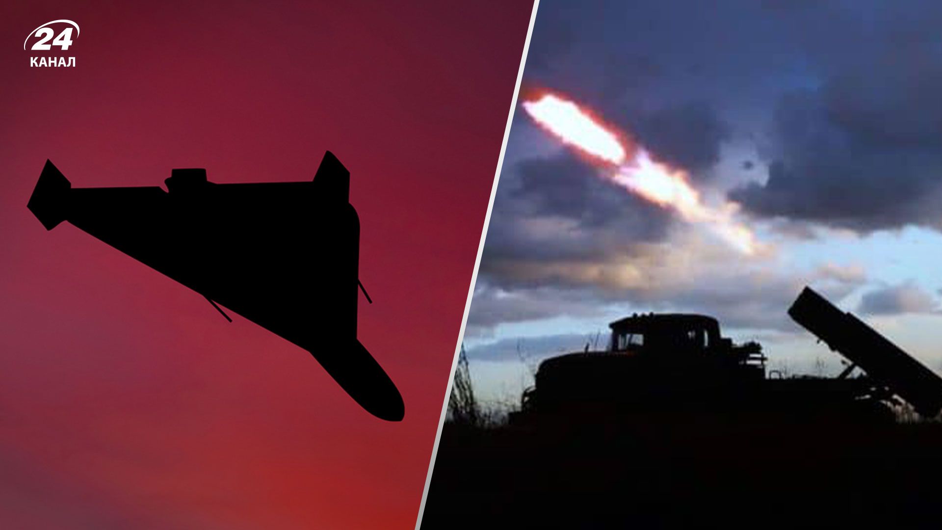 Вночі ворог запустив по Україні 20 "Шахедів" - 24 Канал Вночі ворог запустив по Україні 20 "Шахедів" - 24 Канал
