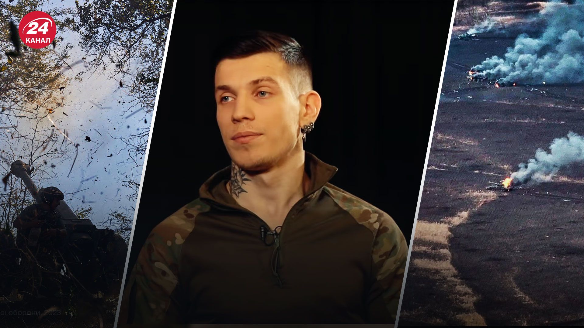 Бої за Бахмут - наступ ворога на Лимансько-Куп'янському напрямку - розмова з військовим - 24 Канал Бої за Бахмут - наступ ворога на Лимансько-Куп'янському напрямку - розмова з військовим - 24 Канал