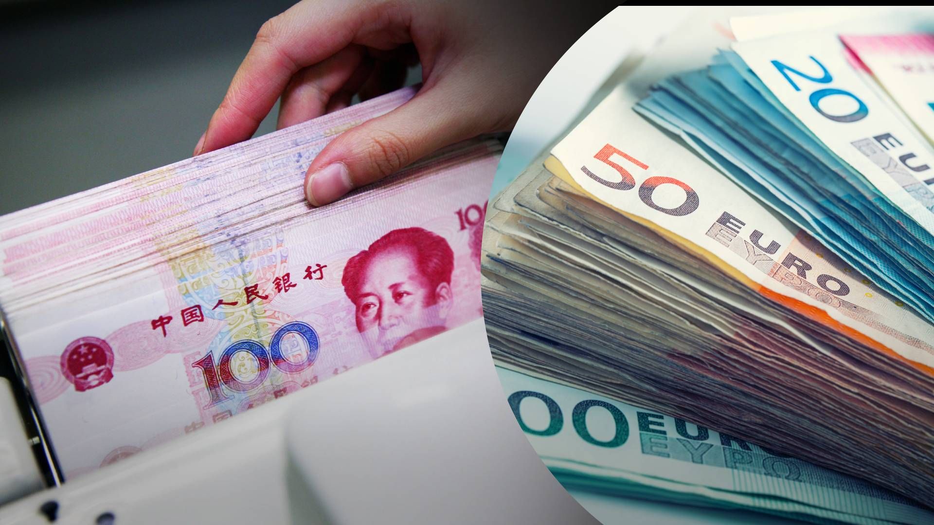 Юань обогнал евро - Экономика Юань обогнал евро - Экономика