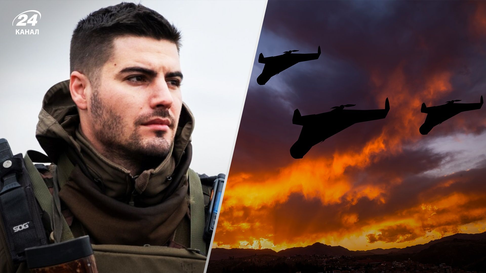 Российские беспилотники и дроны - командир объяснил, какие тактики применяют россияне - 24 Канал Российские беспилотники и дроны - командир объяснил, какие тактики применяют россияне - 24 Канал